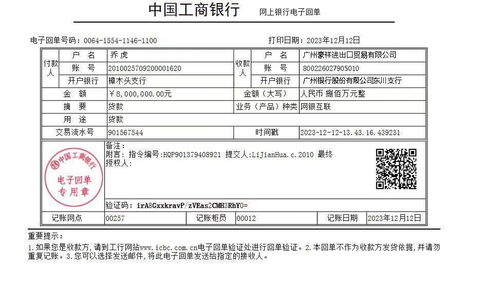 来买usdt