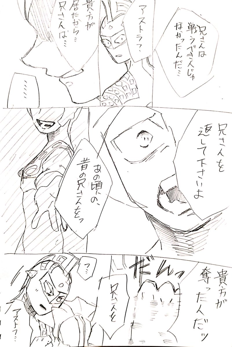 アストラ関連 
