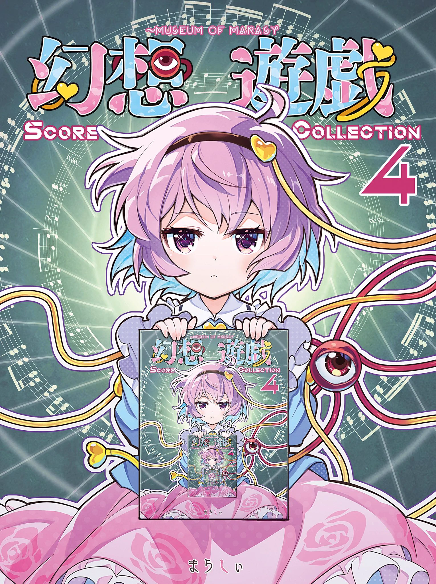 まらしぃ on X: 