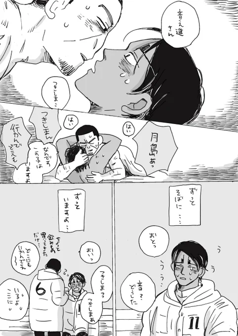 D kサッカー部パロ🌙🎏 🌙過去記憶なし その2 🎏記憶ありで