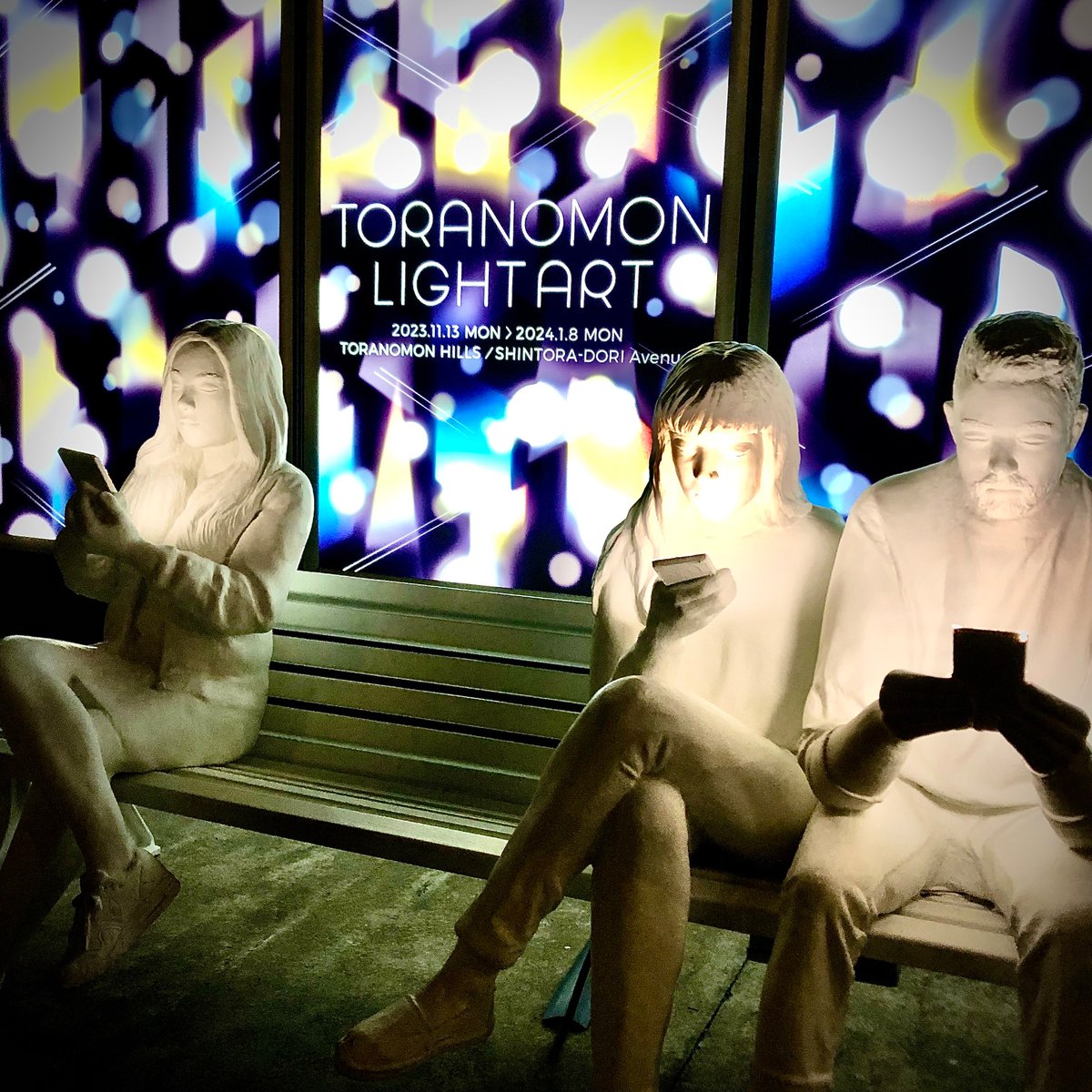 港区虎ノ門 虎ノ門ヒルズ

TORANOMON LIGHT ART
2023年11月13日ー2024年1月8日

虎ノ門ヒルズ及び周辺エリアに展示されるライトアートを巡る回遊型イベント。

オランダの「Light Art Collection」とのパートナーシップにより実現。

#LightArt
#ToranomonHills
#Tokyo