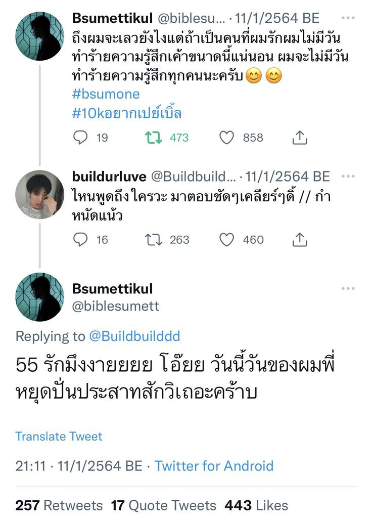 จจ🍒แปลว่าเจ้าจูนนน tweet media