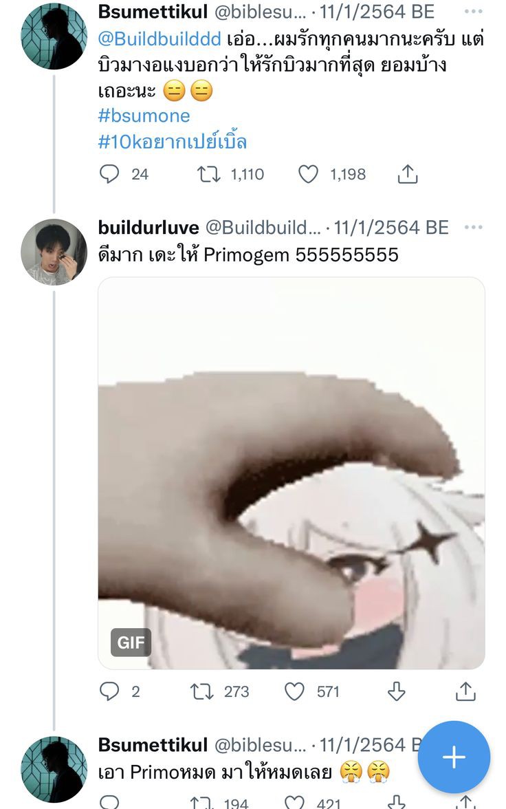 จจ🍒แปลว่าเจ้าจูนนน tweet media