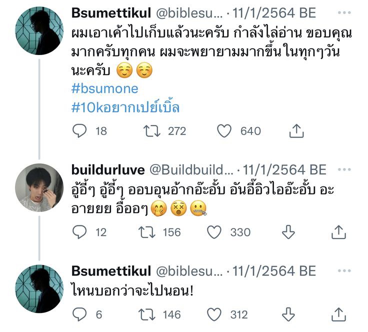 จจ🍒แปลว่าเจ้าจูนนน tweet media