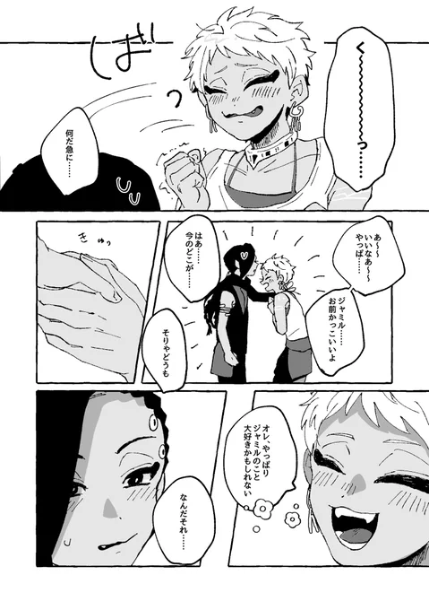 【web再録(11/11)】おわりです 