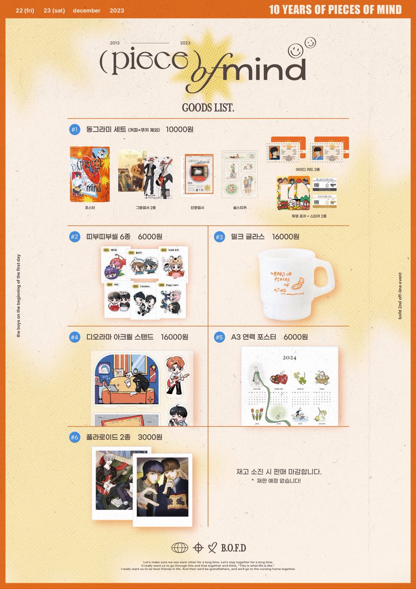 🎸

𝘱𝘪𝘦𝘤𝘦 𝘰𝘧 𝘮𝘪𝘯𝘥 ✸_𝘴𝘢𝘭𝘦.

용영카페 굿즈를 판매합니다.
본 트윗을 알티 해주신 한 분께 동그라미 세트를 드립니다! *당발 1월 17일

🗓️ 1월 3일 ~ 1월 17일
🔗 witchform.com/formViewer/sli…