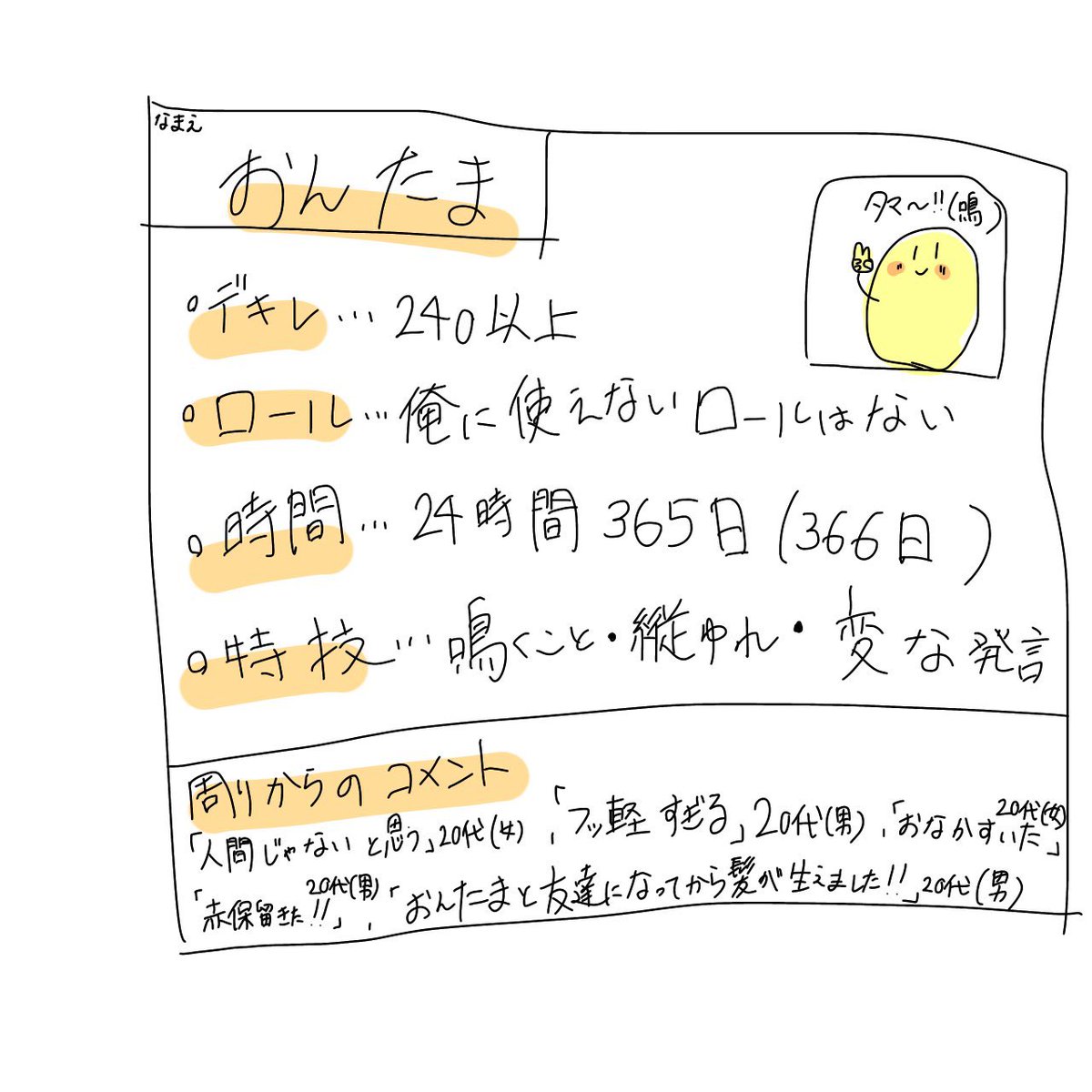 ontama430's tweet photo. #コンパス履歴書 
#コンパス民と繋がりたい 
#コンパス

いいねして頂ければ気になった方お迎えします‼️ https://t.co/h1ViTqgFdn