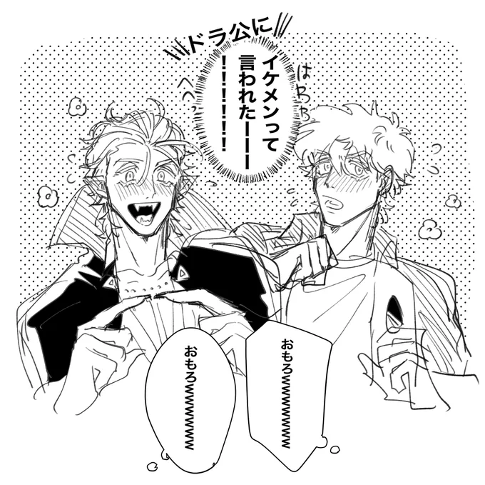 どっちもイケメンだって良かったね🥺♡ 