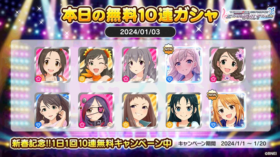 dokukurawaba's tweet photo. デレステでプラチナオーディションガシャ1日1回10連無料キャンペーン中!!
マツリさんの本日の結果はこちら!!
 #デレステ
 #デレステ10連ガシャ無料 https://t.co/ciHcBGhk4y