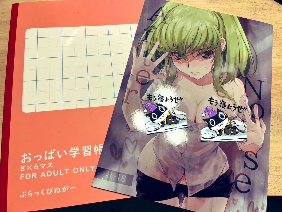 C.C.(コードギアス) 「クリスマスプレゼントが届きました 」|いとのイラスト