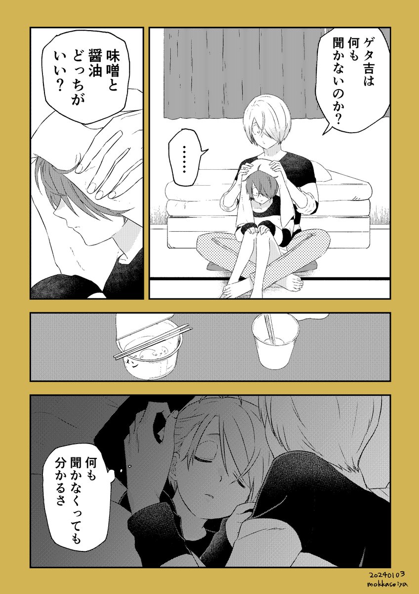 これはゲタ鬼の漫画。〓吉と👹は別軸。
「分かるよ」なんて言えないよ、俺もそうだもん。 