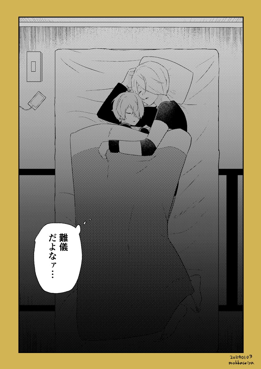 これはゲタ鬼の漫画。〓吉と👹は別軸。
「分かるよ」なんて言えないよ、俺もそうだもん。 