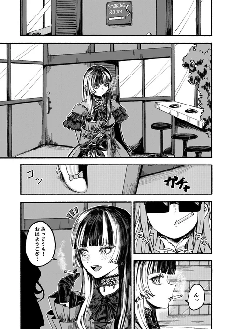 喫煙室 #らでん似絵 #ルーナート