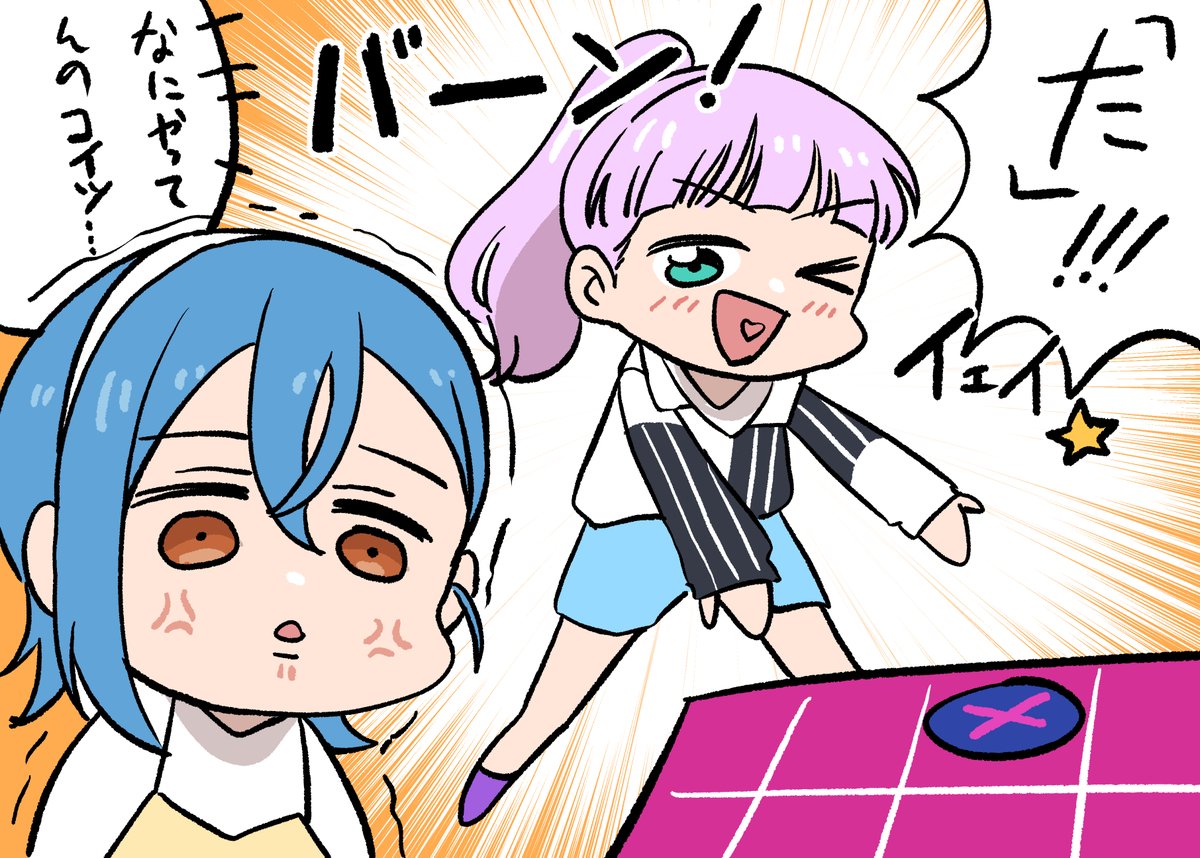 #lovelive
自分たちの手札である「た」をノリノリで指定し自爆する結那と巻き込まれる熊ちゃん 