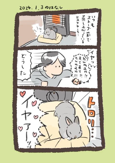 おててがまた可愛いの………

#うさぎのいる生活 