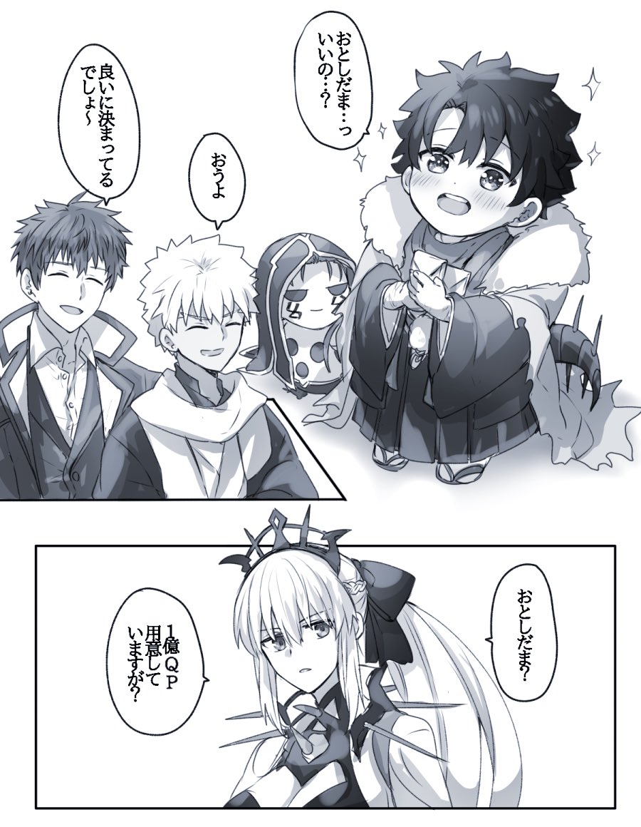 幼児化注意 #幸デアのちびぐだ  「みんなのすきるあげができるね☺️」 「自分のために使いなさい?マスターちゃん」