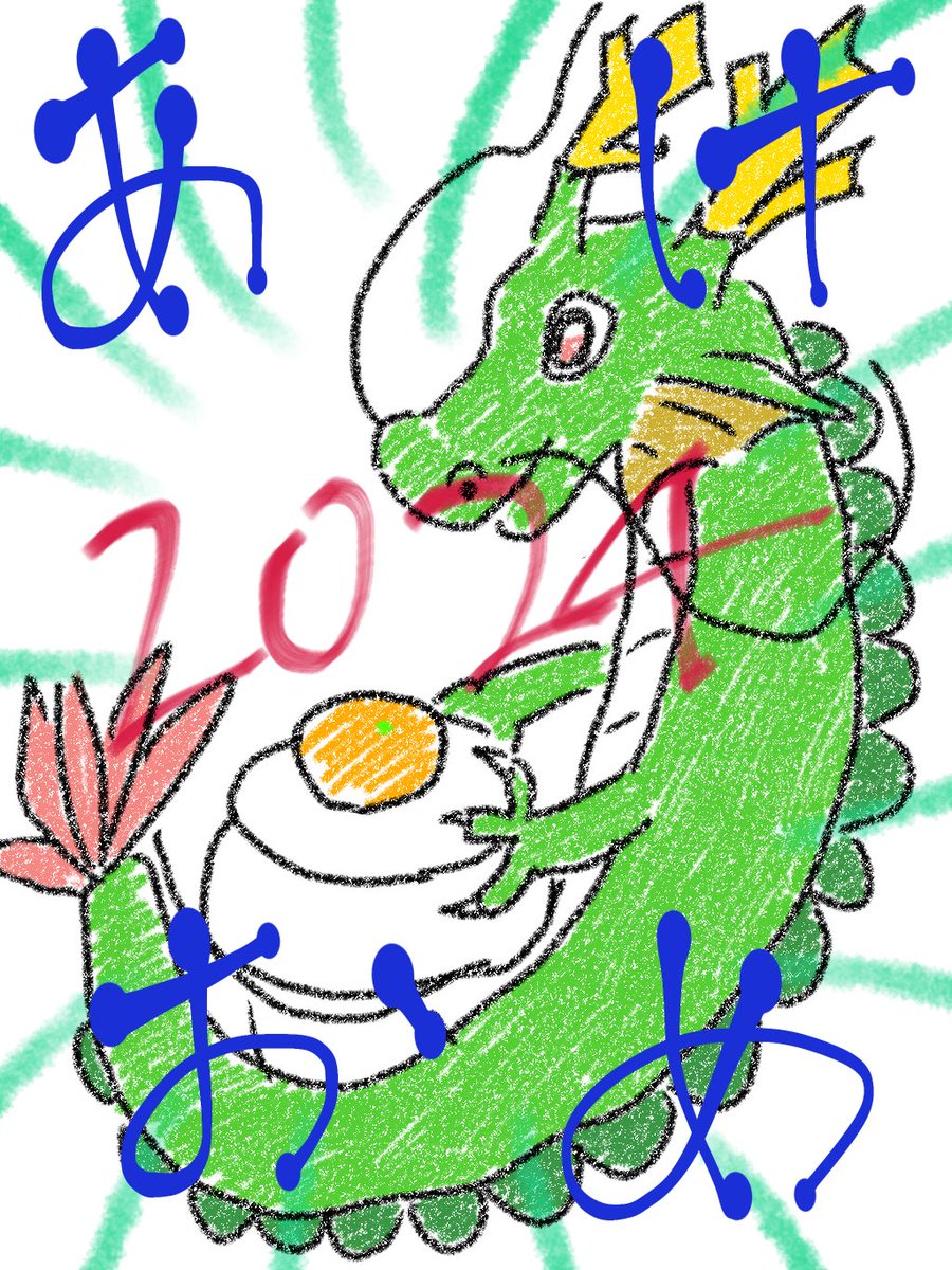 soraruru's tweet photo. あけおめ2024🐲🎍

(iPhoneで龍の絵描くの無理すぎて今年はiPad引っ張り出してきて描きました) https://t.co/asCxODSWw0