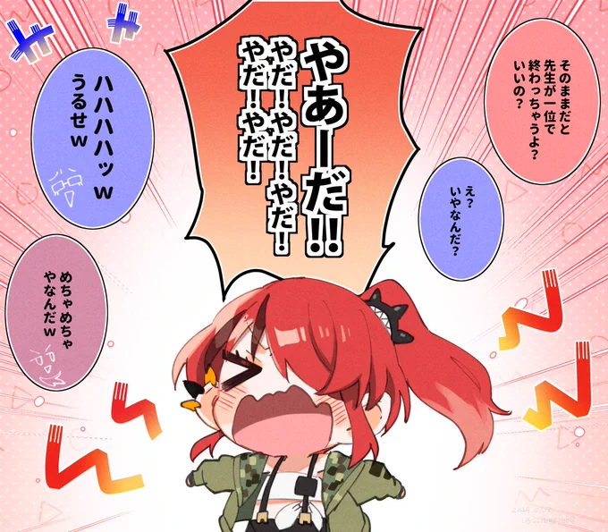 急な駄々っ子に笑った
#レインの依頼書 