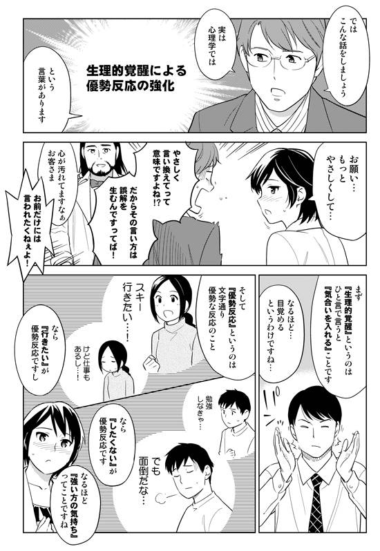 地震に大規模火災など大変なニュースが続いています。
そんな中、1月4日から仕事始めの方も多いものです。
こんなとき、決して「気合い」を入れすぎないようにしましょう。(1/2) 