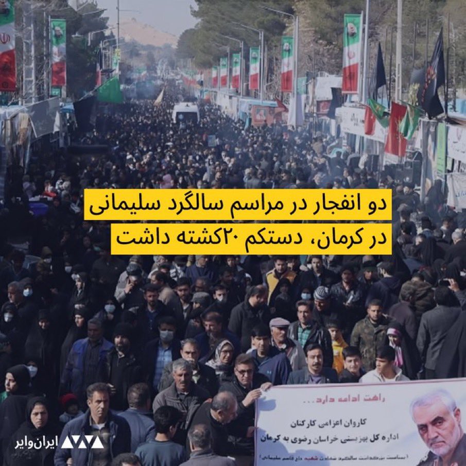 Viele Tote bei Explosionen in der Heimatregion von getötetem General Soleimani