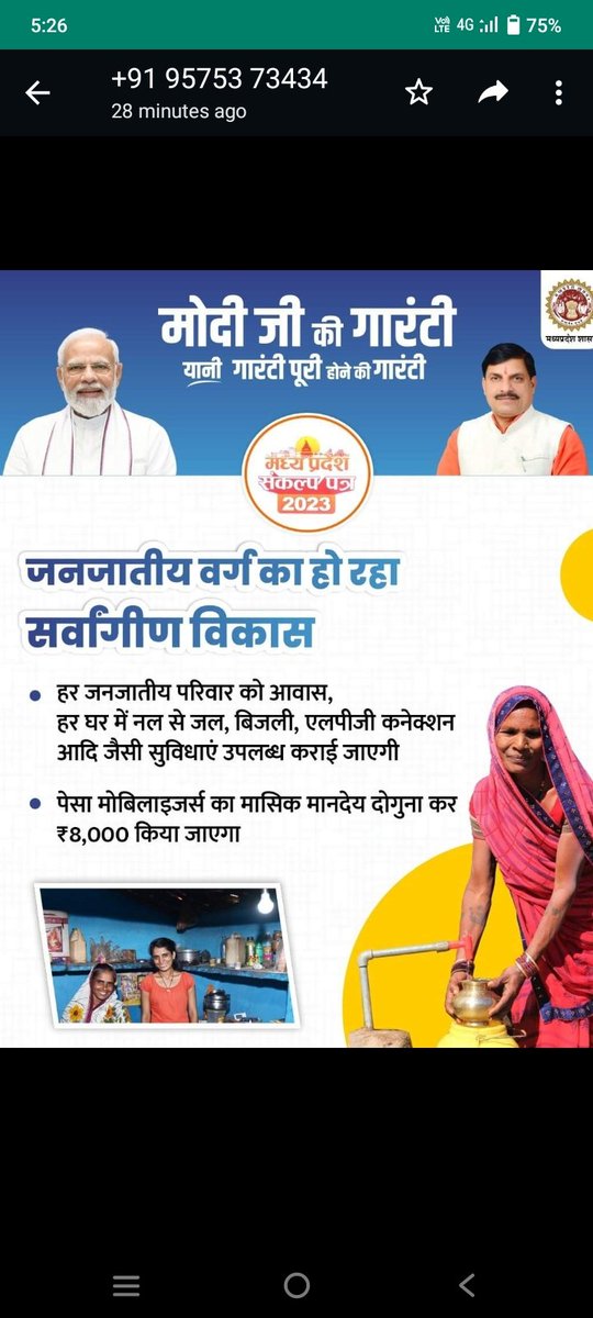 MaidaRehka's tweet photo. आदरणीय  MP के नए मुख्यमंत्री जी से विनम्र निवेदन है कि हम समस्त## पैसा मोबिलाइजर्स## शासन की योजनाओं को जमीनी स्तर पर क्रियान्वयन और पैसा नियम का काम कर रहे हैं # संकल्प पत्र के अनुसार #पैसा मोबिलाइएर्स# का मानदेय दोगुना करने का आदेश जारी करने की कृपा करें हम आपके आभारी रहेंगे| https://t.co/OYKaUFHpOS