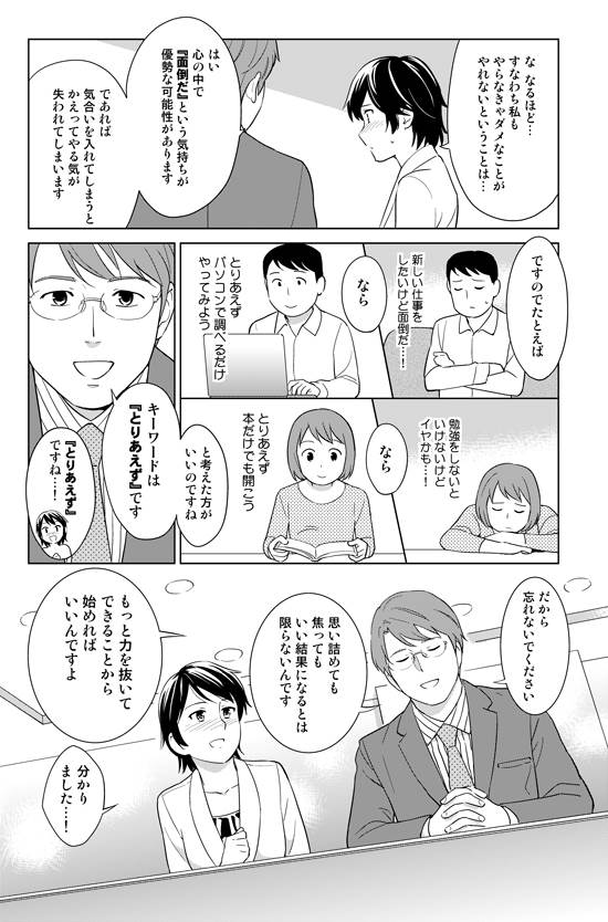決して「気合い」を入れすぎない方がいいという話。(2/2)