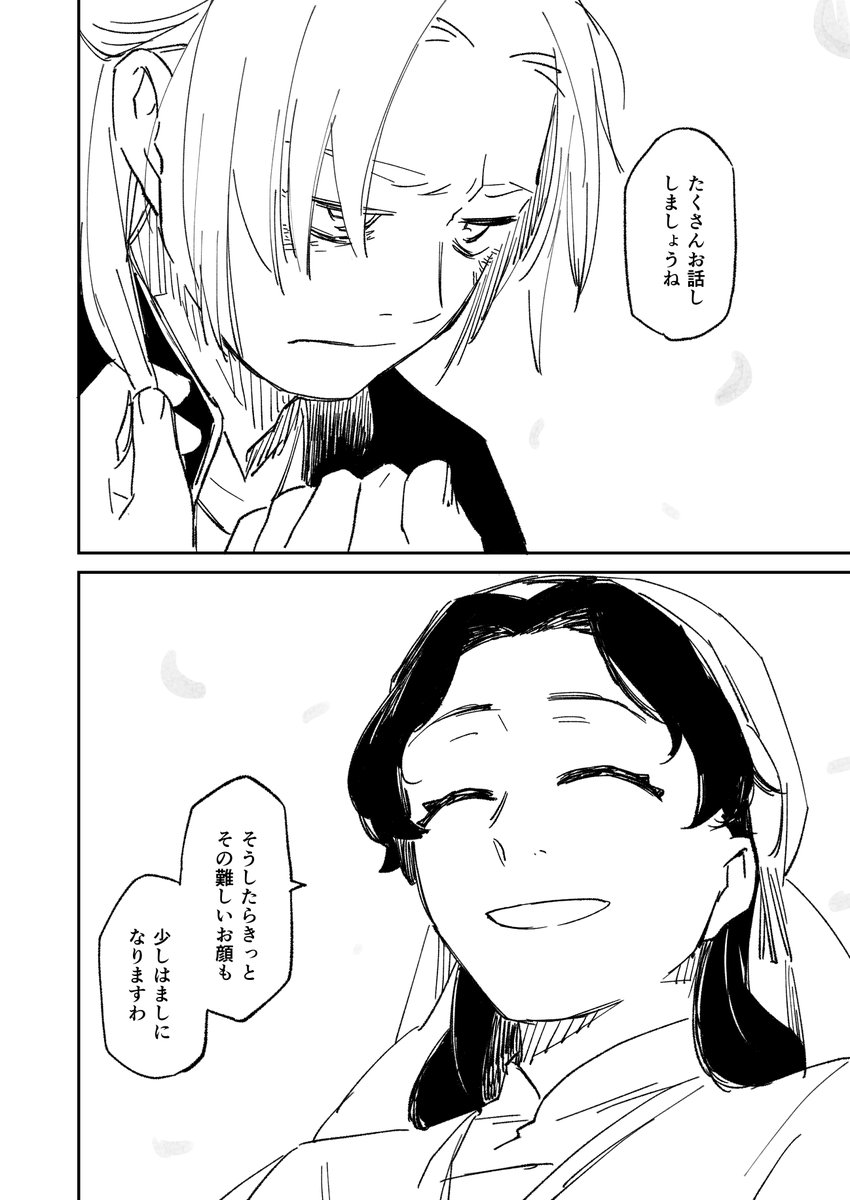 7 おしまい! 