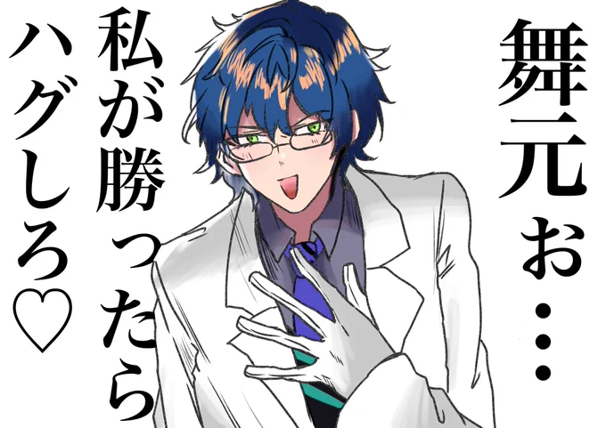 #まめねことレオス 