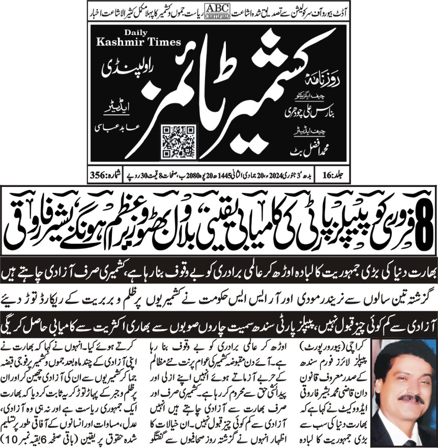 ummer_awan's tweet image. 