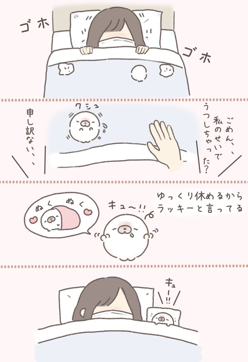 風邪の時こそポジティブに

#イラスト #illustration 