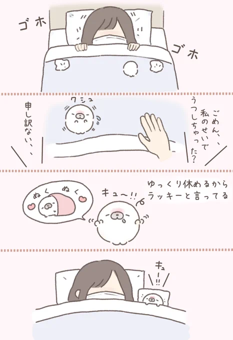 風邪の時こそポジティブに

#イラスト #illustration 