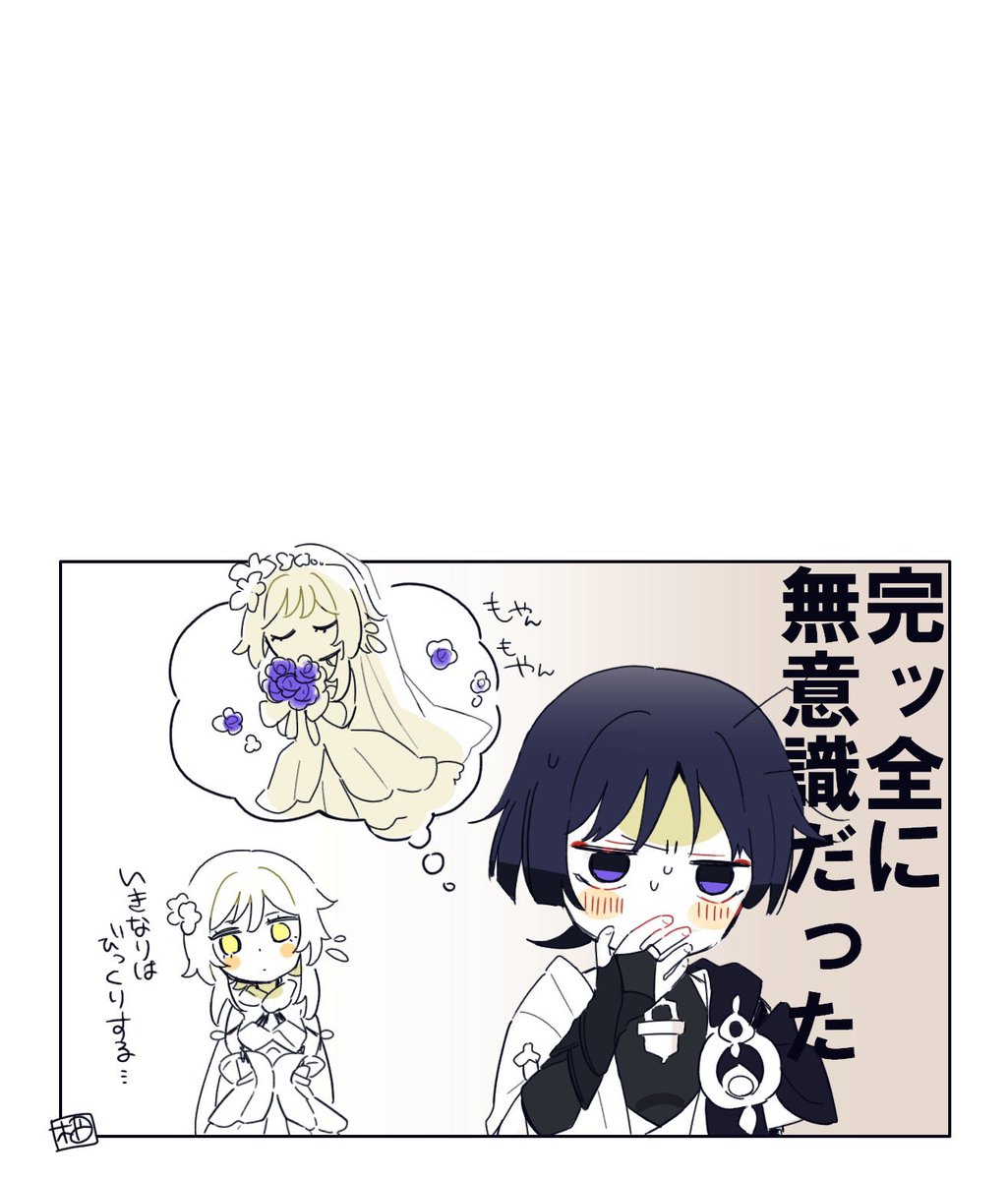 Sumika_nl's tweet image. 花嫁と見まごうた💐
 #放蛍　#wanlumi