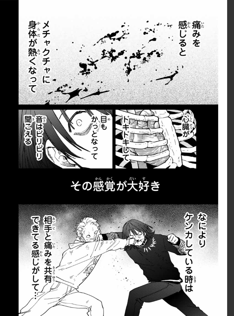WIND BREAKER 第百三十話 痛みの果て  無料配信はじまっております。 どうぞよろしくお願いいたします。  #マガポケ #ウィンブレ 