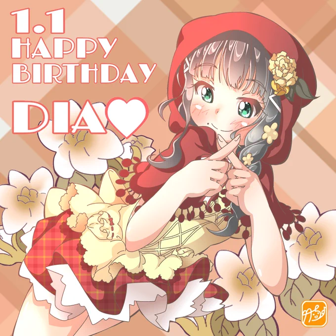 遅れちゃったけどダイヤちゃんHAPPY BIRTHDAY～!!!頑張るルビィちゃんを誰よりも優しく見守り励ますダイヤちゃんが尊いです#黒澤ダイヤ誕生祭2024 #黒澤ダイヤ生誕祭2024 #黒澤ダイヤ生誕祭 #lovelive ↓気になる人のみ#いいねした人全員フォローする 