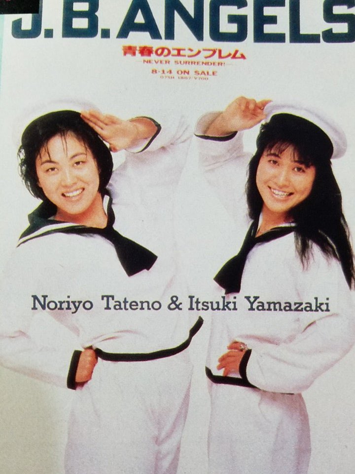Happy Birthday Itsuki Yamazaki, born January 3, 1966 in Japan. She was one  half of the Jumping Bomb Angels tag team w/ Noriyo Tateno, they were  successful in the U.S. as WWF