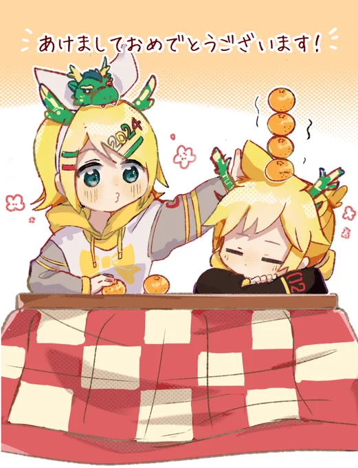 明けましておめでとうございます!今年もよろしくお願いします!