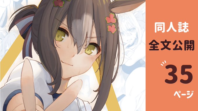 以前描いた同人誌を全体公開しました❤️‍🔥  URLをタップしたら、誰でも読めます。 ご費用は一切かかりません。  ぜひご覧下さい!✨  https://mizukani2017.fanbox.cc/posts/7245359