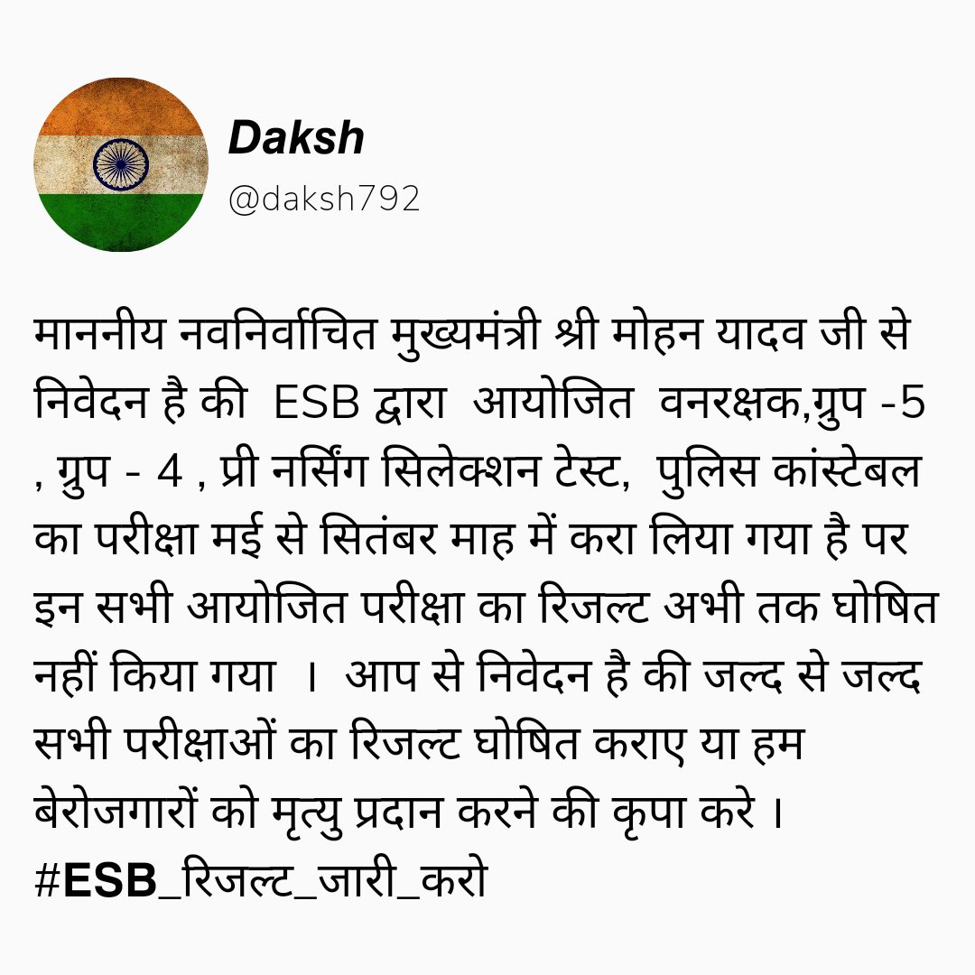 daksh792's tweet photo. @CMMadhyaPradesh @DrMohanYadav51 सरकार अगर हमारे भर्ती लोकसभा चुनाव तक नही करेगी तो मध्यप्रदेश का युवा वोट देने नही जायेंगे ।
#ESB_RESULT_JARI_KARO
#ESB_CALENDAR_JARI_KARO

@narendramodi  

@DrMohanYadav51 

@DrSJaishankar

@nitin_gadkari

@narendramodi https://t.co/2JukEoEkGL