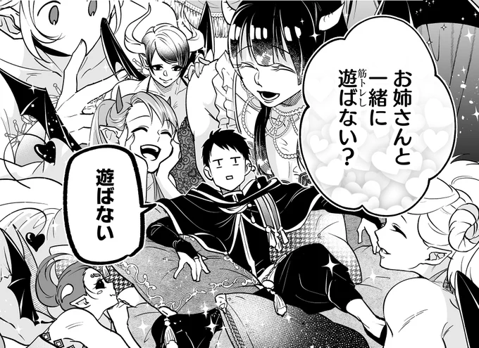 あした1月4日(木)は 10話更新日💪 #最強勇者パーティーラブ