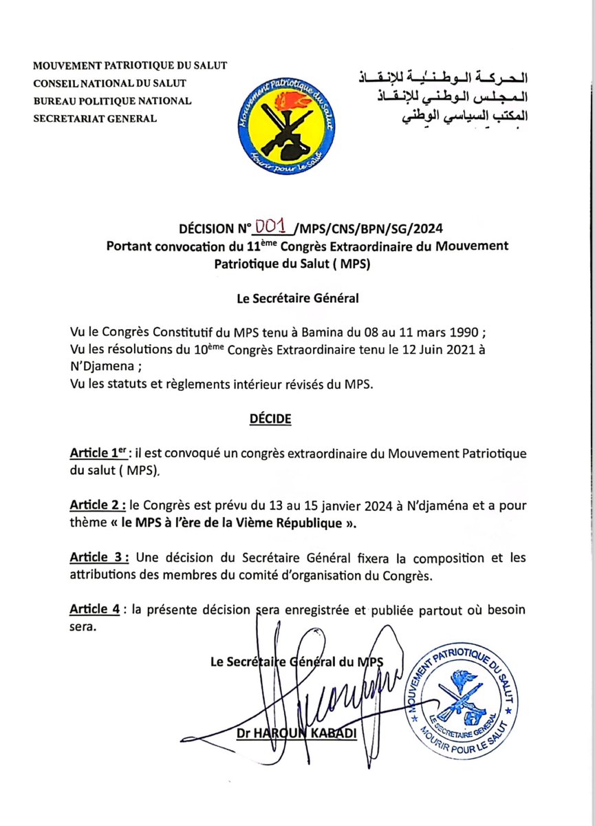 tchadinfos's tweet photo. 🚨🚨🚨 #Infoexclusive @tchadinfos, le MPS convoque un congrès extraordinaire prévu du 13 au 15 janvier à N’Djamena #Tchad 🇹🇩 https://t.co/2jWVyTftqu