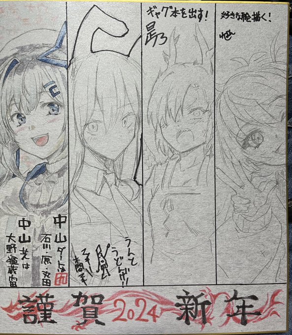 去年の抱負は「NTRを描く」でした!
達成できませんでした!
今年の目標は「ギャグ本を出す」です!
よろしくお願いします!! 