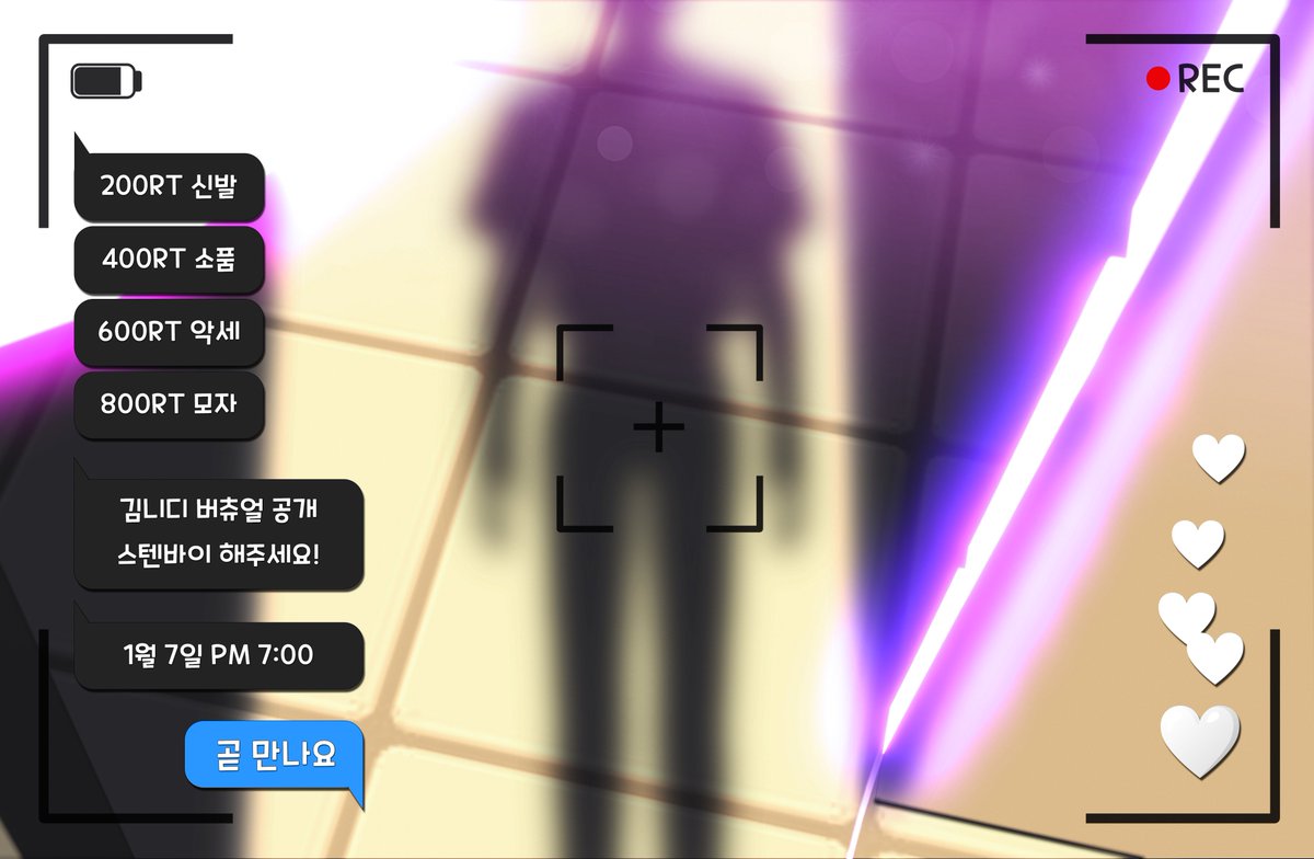 김니디 버츄얼 RT이벤트🤍 
드디어 많이 기다려주신 버츄얼을 공개합니다.
RT해주시는 분들 중에 추첨을 통해서 치킨 기프티콘을 드립니다! :)
⏰️1월7일 일요일 PM7시⏰
공개하니 많은 관심과 RT 생방송도 많이 보러와주세요 
(P.s 무엇을상상하는 그이상으로 이뻐요)
#버츄얼 #김니디 #RT #포더모어