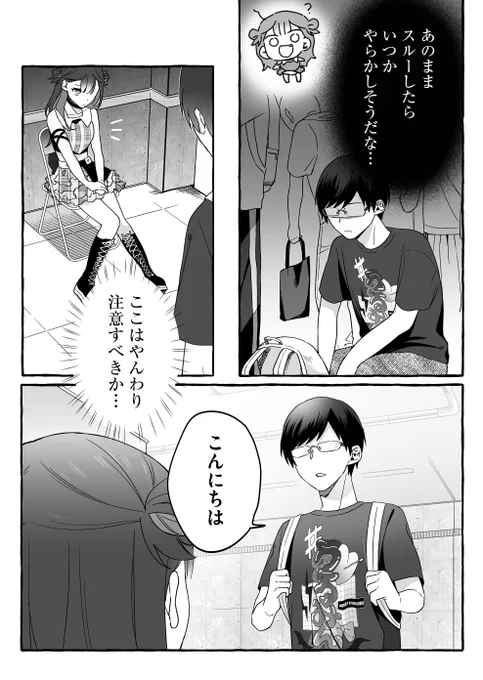 究極のうっかりミス(4/6) #漫画が読めるハッシュタグ