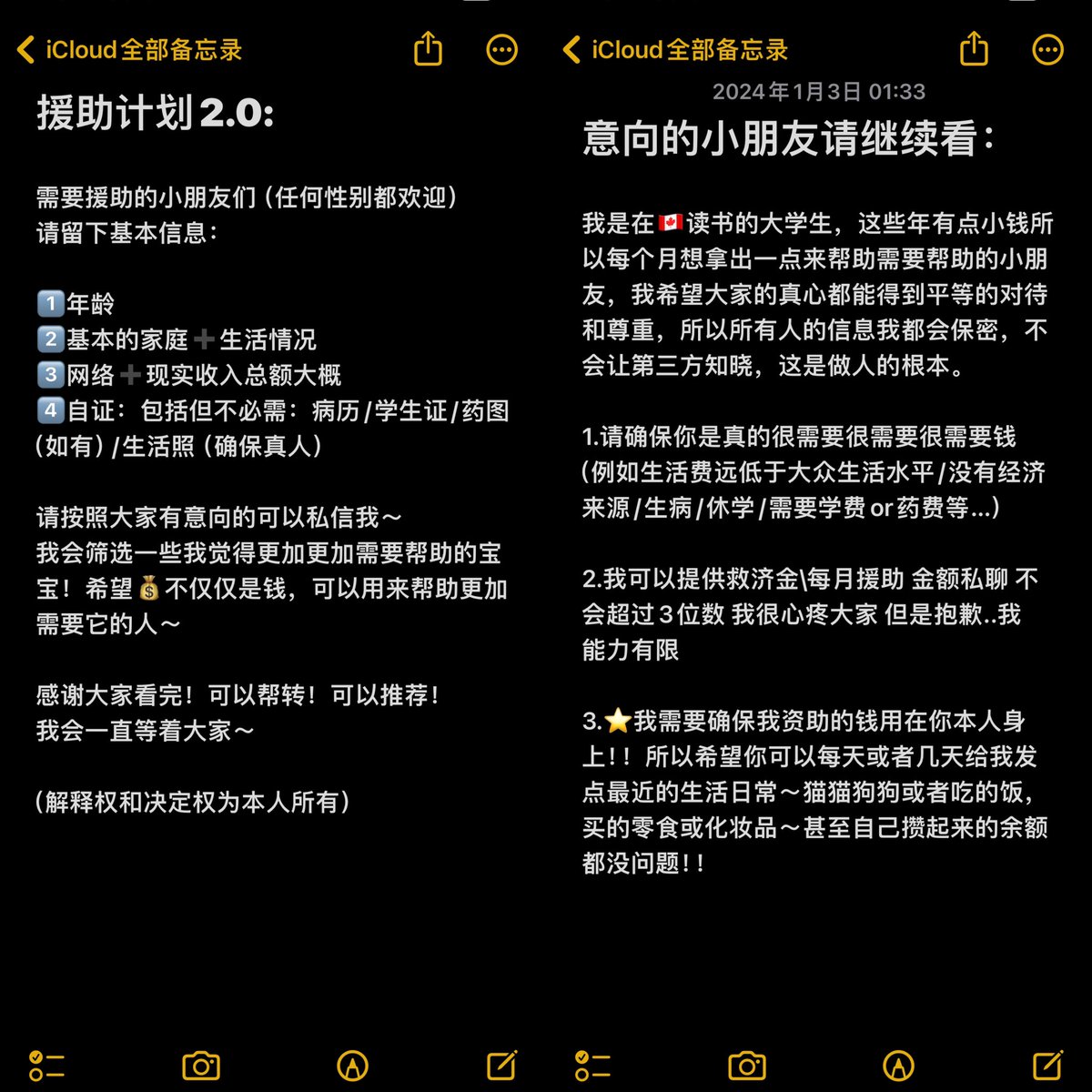 Qnmdgkd778's tweet photo. ⭐️置顶 &amp; 援助计划2.0

之前的帖子可以翻阅账号浏览～
有意向的小朋友可以私信我
想加入援助计划一起的uu也非常欢迎私聊我详情～

（目前本人资金有限无法援助到每一个人  会把大家的资料整理出来作为名单 发给有心帮助的新援助者！）

谢谢大家帮忙转发～祝大家平安顺遂 https://t.co/Q0RFY4z2hx