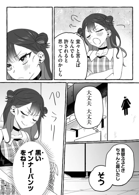 究極のうっかりミス(6/6) #漫画が読めるハッシュタグ