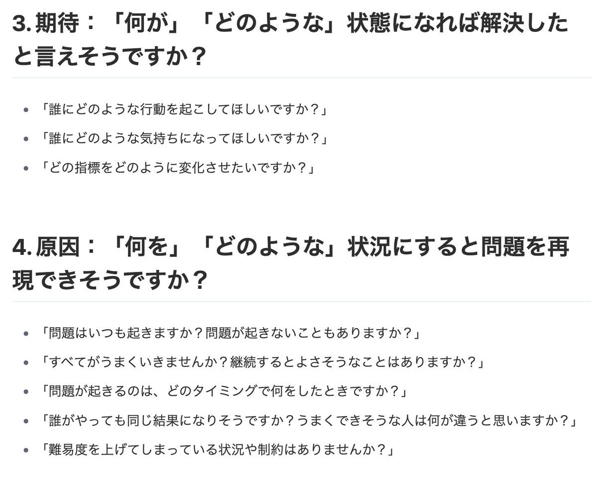 Gaku0318's tweet photo. 「問題解決の6階層」の質問を整理し直した。
これですべてが解決できるわけではないと思うけれど、認識を合わせながら話し合うためのツールとしては有効だと感じている。
https://t.co/9BuPQKbIAw https://t.co/SWqgCg56pi