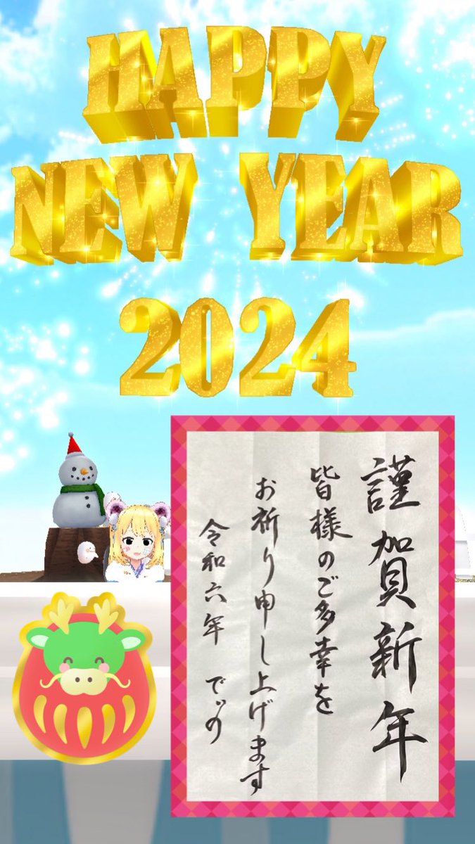 dinodino_chan's tweet photo. 🍤🎍新年3日でしゅ🎍
㊗️あけおめことよろでしゅ〜
🍤昨年は色々とありがとごじゃいまちた🙏
#REALITYCON2023 参加できた
#REALITY2023 エビフライ獲得数1位
#REALITY    #REALITYで描いてみた 
#REALITY新年    #REALITY年賀状
#REALITYルーム   #REALITYの思い出 
#REALITYお習字    #でぃのチャレ🍤 https://t.co/603KHdfEoi
