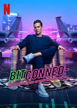 iSantim0us's tweet image. Watched &quot;Bitconned&quot; on #Netflix
How tf did that guy who #rugpulled and stole #MILLIONS who made ppl think that there was actually a real CEO (who then made it look like he died in a car accident) and got 200 yrs behind bars.... Get away with it all????