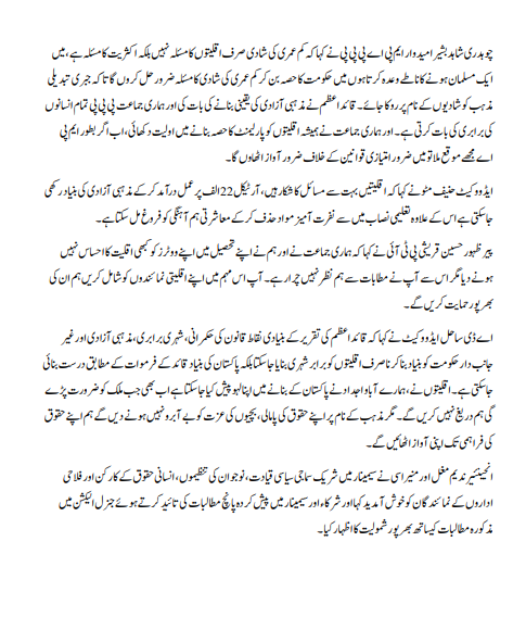 csjpak's tweet photo. Press release #BannerCampaign #MainBhiPakistanHun on five demands of #MinoritiesRights in Khanewal. 
#ReligiousFreedom  #Elections2024  #PakMinoritiesForum   #ForcedConverions #JillaniJudgment #EquitableEducation #MinoritiesCommission https://t.co/WogBe5V0Xn