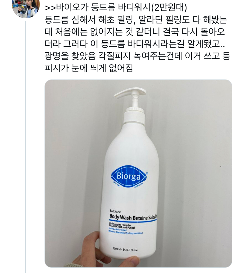 day_off_daying's tweet photo. 여드름에 돈 천만원 쓰고 정착한 것들 https://t.co/8tY2AJ0iXU
